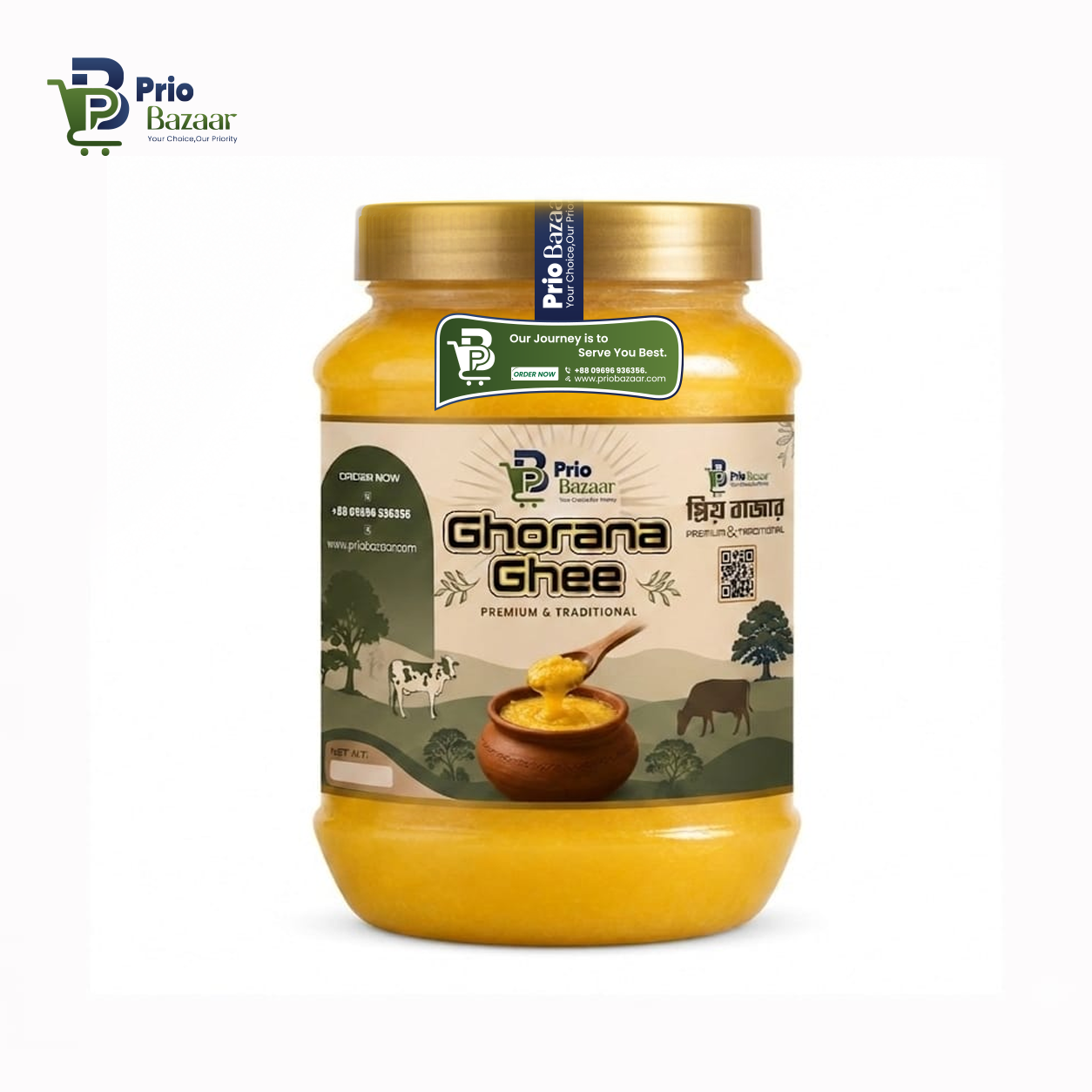 Prio-Ghorana Ghee (প্রিয়-ঘরানা ঘি) 500g
